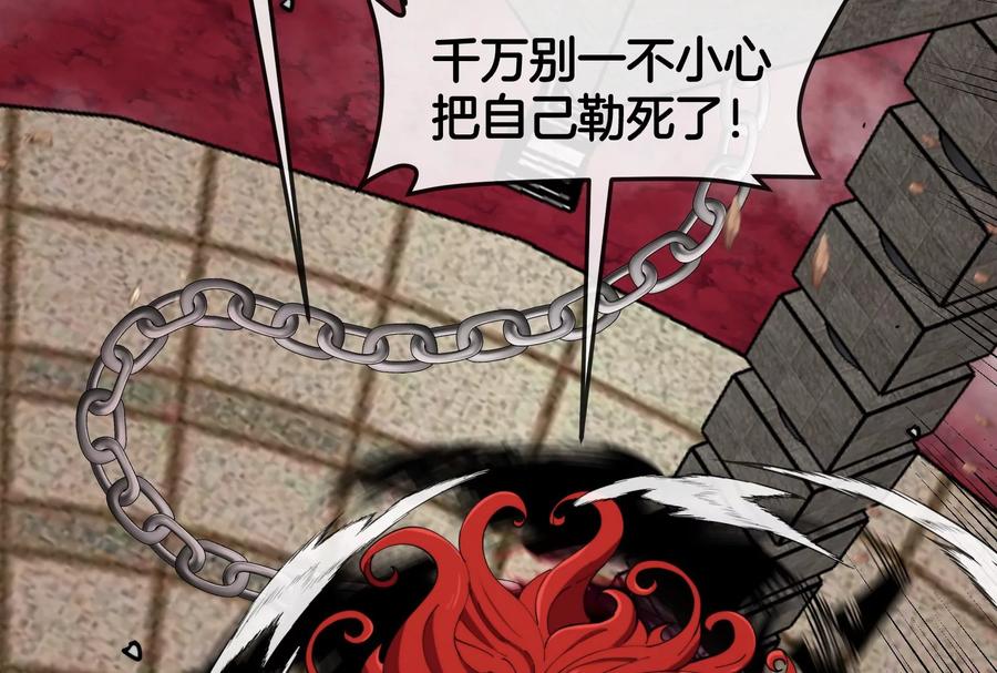 重生为怪兽什么鬼 - 第149话 熔岩·龙鳍斩 - 第86张图