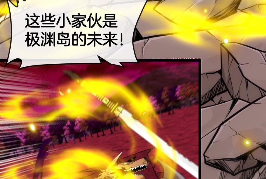 重生为怪兽什么鬼 - 第149话 熔岩·龙鳍斩 - 第56张图