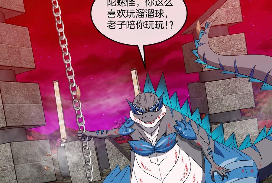 重生为怪兽什么鬼 - 第149话 熔岩·龙鳍斩 - 第78张图