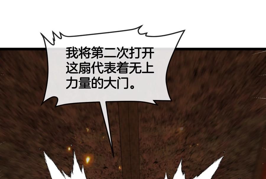 重生为怪兽什么鬼 - 第149话 熔岩·龙鳍斩 - 第22张图