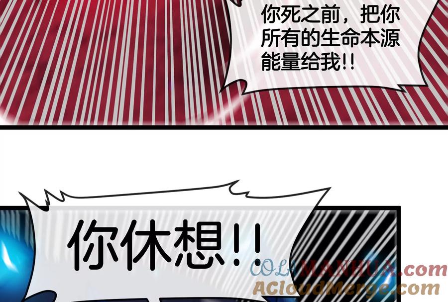 重生为怪兽什么鬼 - 第149话 熔岩·龙鳍斩 - 第69张图