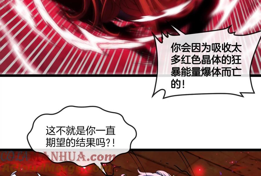 重生为怪兽什么鬼 - 第149话 熔岩·龙鳍斩 - 第65张图