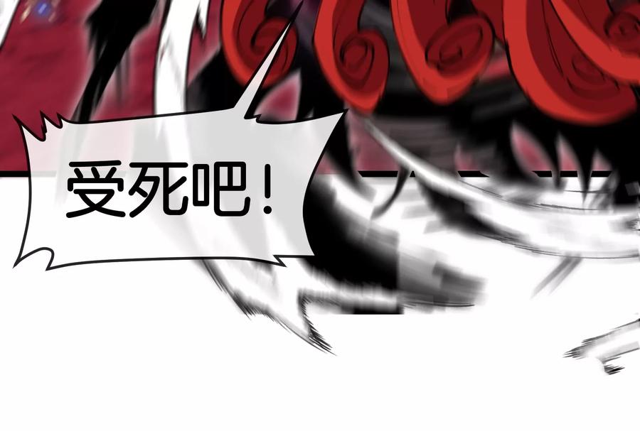 重生为怪兽什么鬼 - 第149话 熔岩·龙鳍斩 - 第14张图