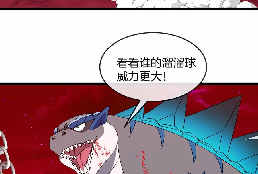 重生为怪兽什么鬼 - 第149话 熔岩·龙鳍斩 - 第80张图