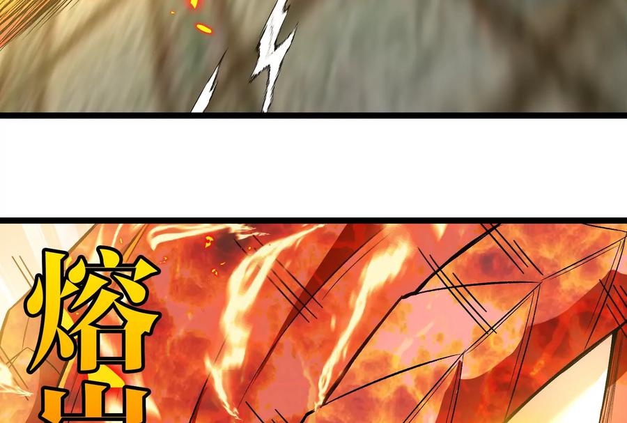 重生为怪兽什么鬼 - 第149话 熔岩·龙鳍斩 - 第107张图