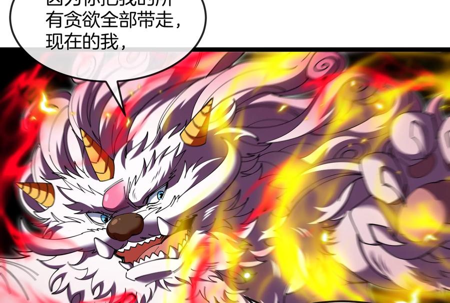 重生为怪兽什么鬼 - 第149话 熔岩·龙鳍斩 - 第51张图