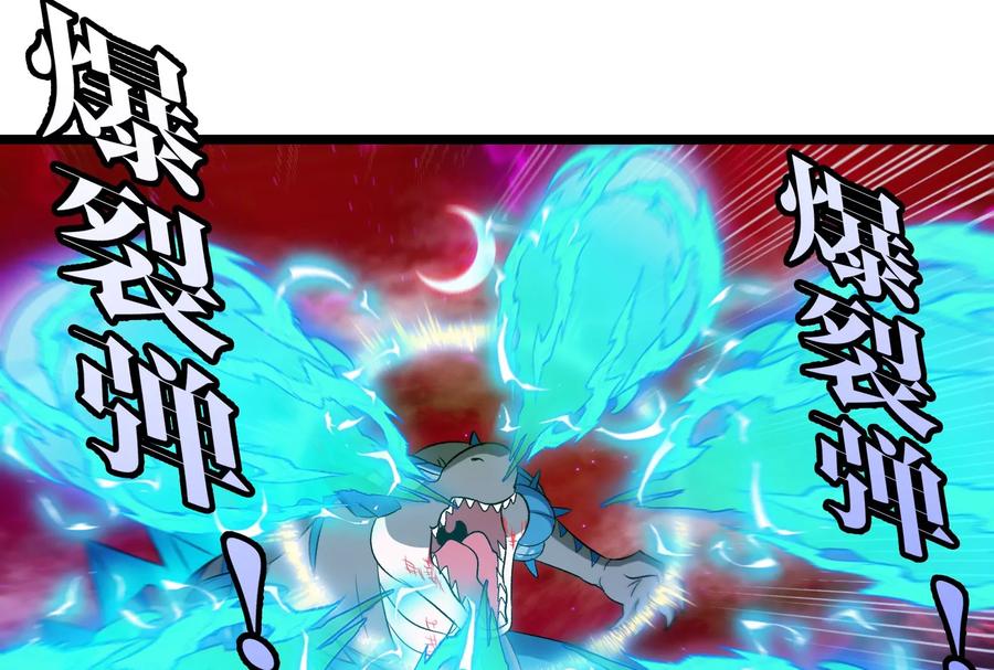 重生为怪兽什么鬼 - 第149话 熔岩·龙鳍斩 - 第72张图