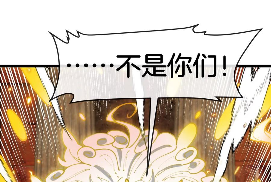 重生为怪兽什么鬼 - 第149话 熔岩·龙鳍斩 - 第19张图