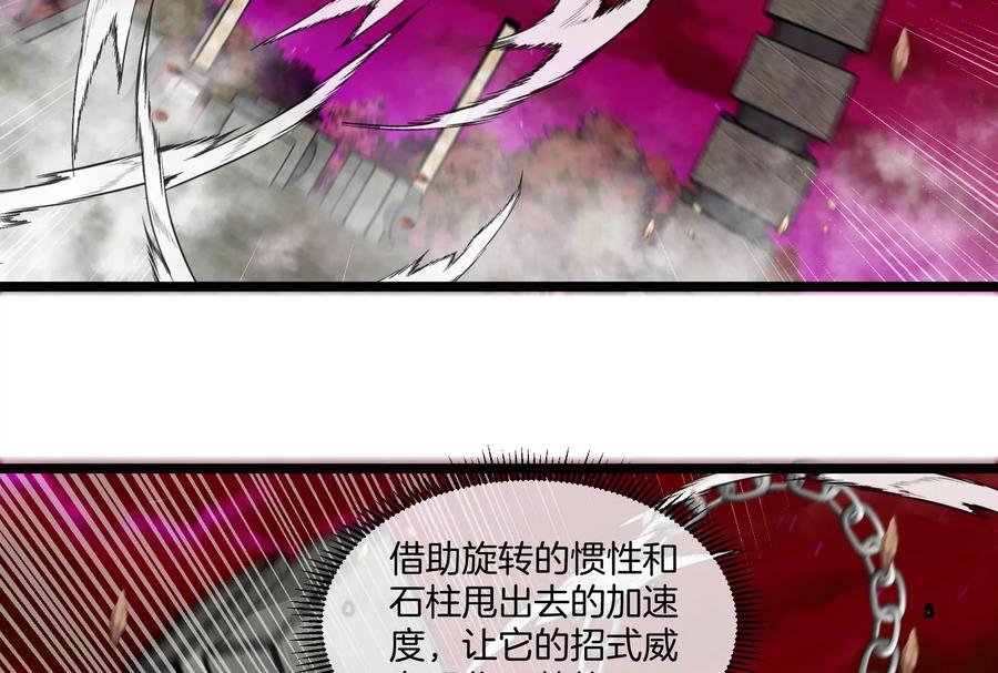 重生为怪兽什么鬼 - 第149话 熔岩·龙鳍斩 - 第91张图