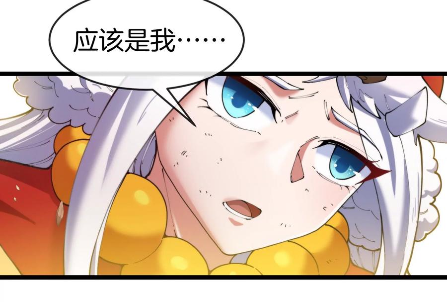 重生为怪兽什么鬼 - 第149话 熔岩·龙鳍斩 - 第18张图