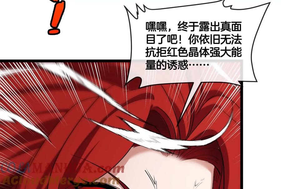 重生为怪兽什么鬼 - 第149话 熔岩·龙鳍斩 - 第45张图