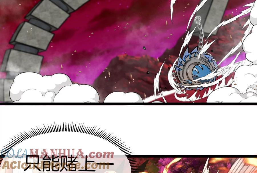 重生为怪兽什么鬼 - 第149话 熔岩·龙鳍斩 - 第97张图