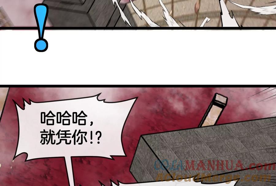 重生为怪兽什么鬼 - 第149话 熔岩·龙鳍斩 - 第85张图