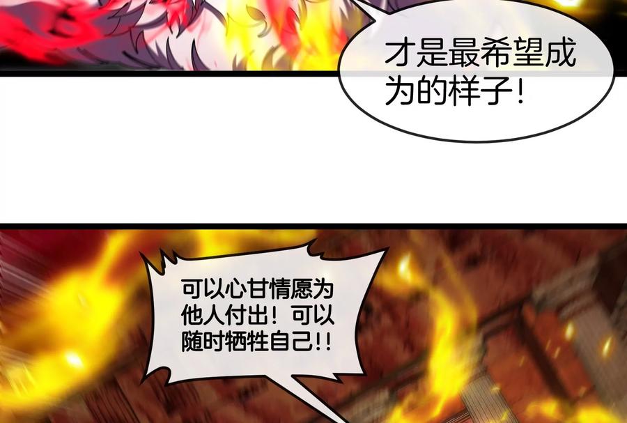 重生为怪兽什么鬼 - 第149话 熔岩·龙鳍斩 - 第52张图