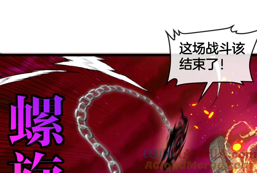 重生为怪兽什么鬼 - 第149话 熔岩·龙鳍斩 - 第101张图