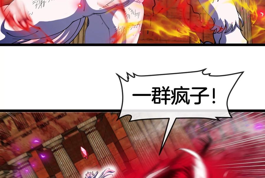 重生为怪兽什么鬼 - 第149话 熔岩·龙鳍斩 - 第67张图