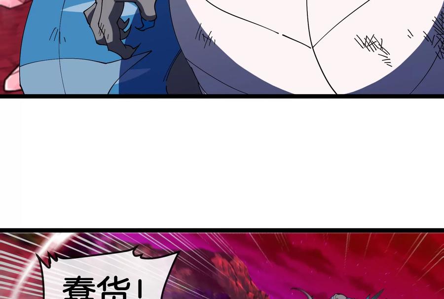 重生为怪兽什么鬼 - 第149话 熔岩·龙鳍斩 - 第63张图