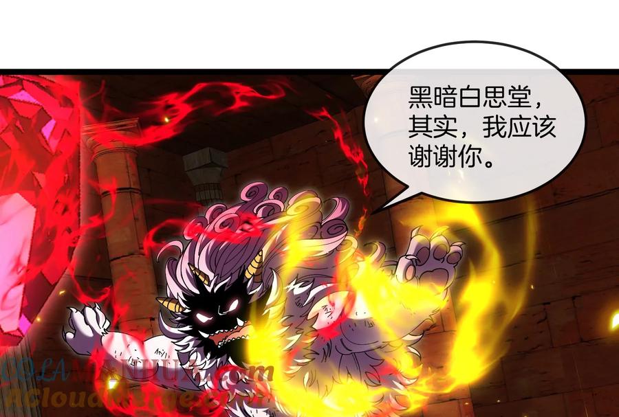 重生为怪兽什么鬼 - 第149话 熔岩·龙鳍斩 - 第49张图