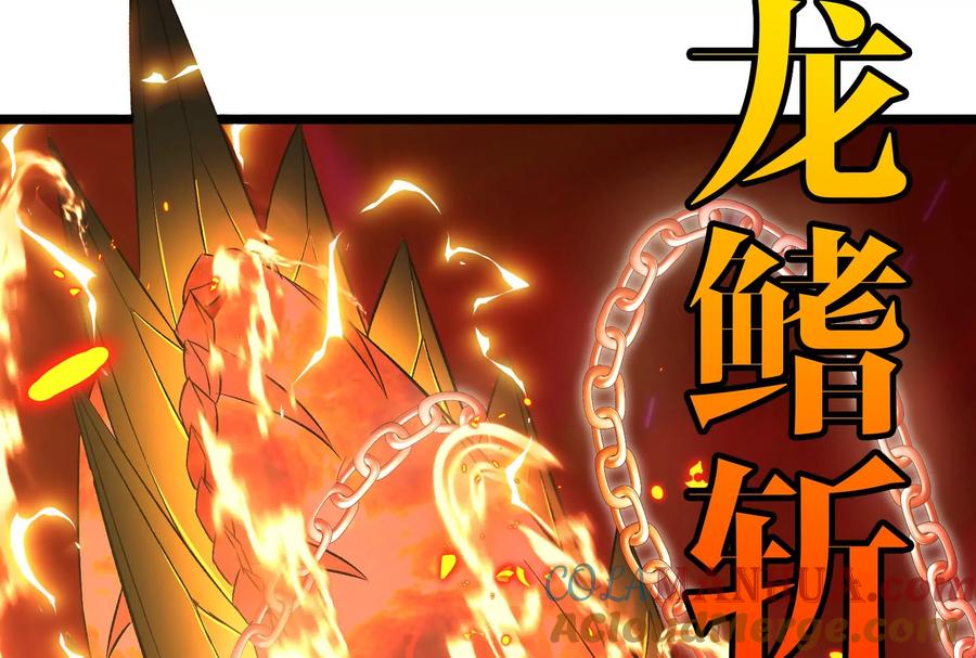 重生为怪兽什么鬼 - 第149话 熔岩·龙鳍斩 - 第109张图