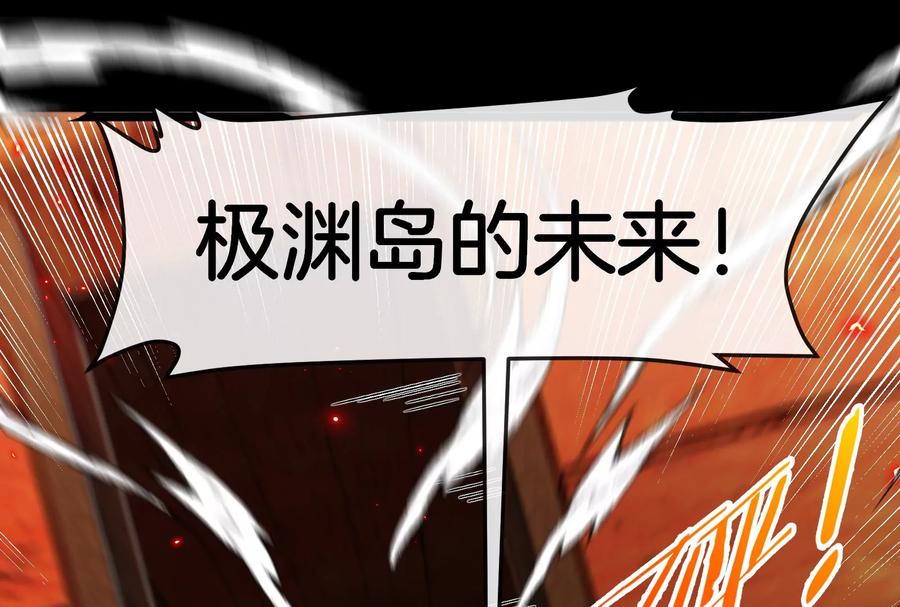 重生为怪兽什么鬼 - 第149话 熔岩·龙鳍斩 - 第27张图