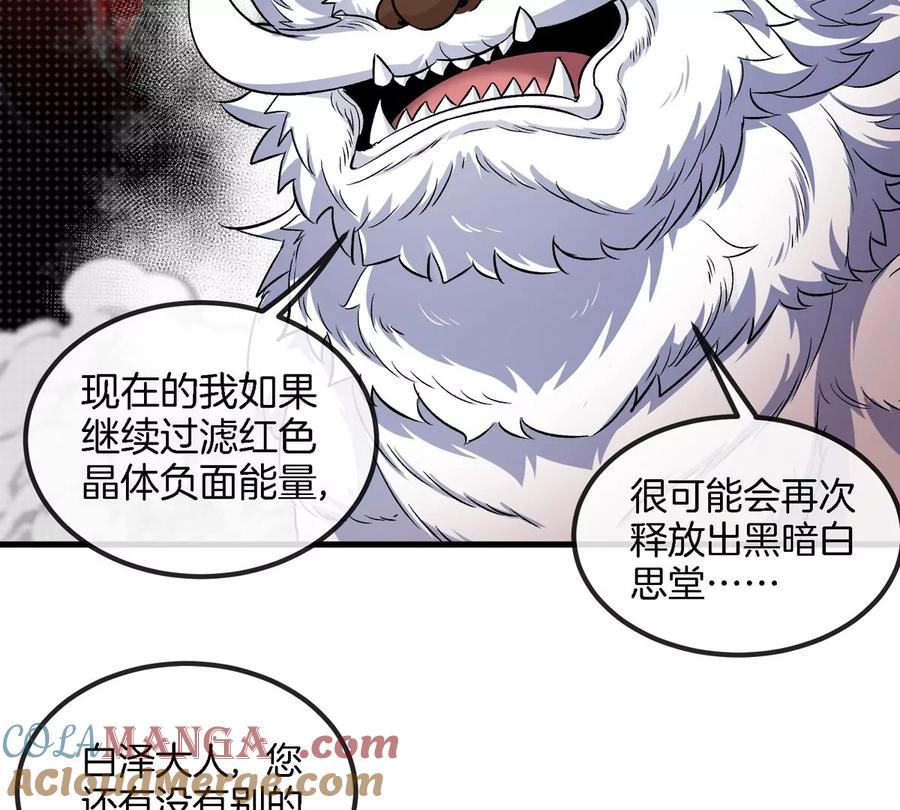 重生为怪兽什么鬼 - 第150话 击杀陀螺怪 - 第73张图