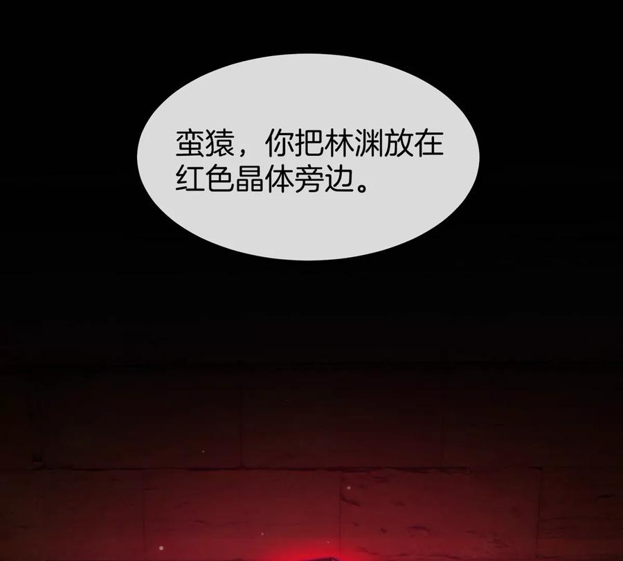 重生为怪兽什么鬼 - 第150话 击杀陀螺怪 - 第88张图