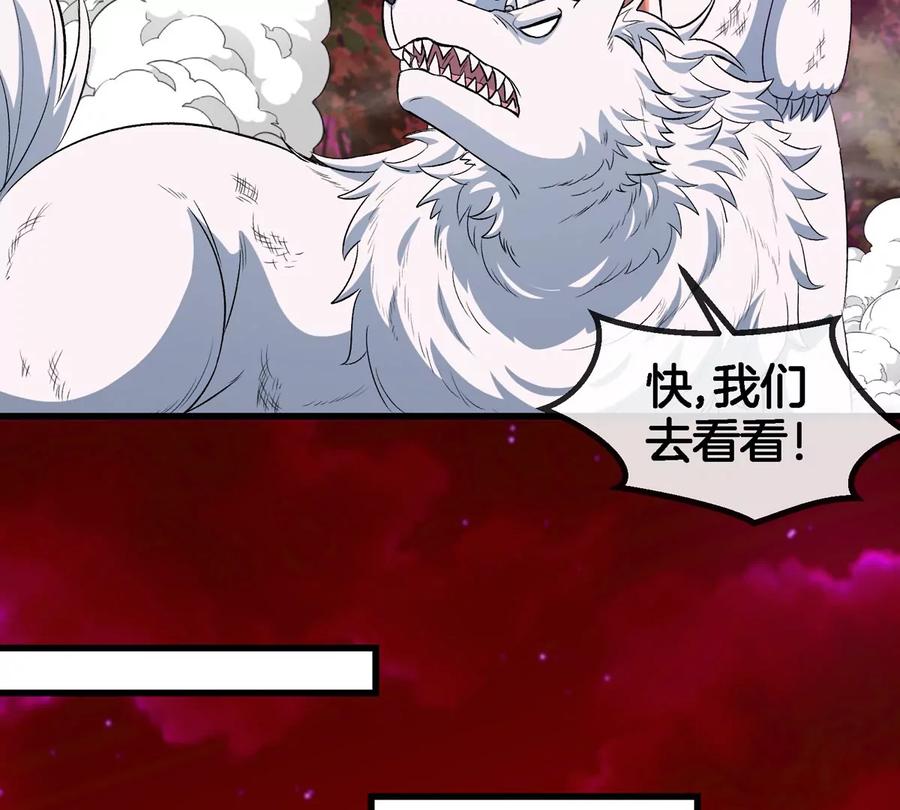 重生为怪兽什么鬼 - 第150话 击杀陀螺怪 - 第43张图