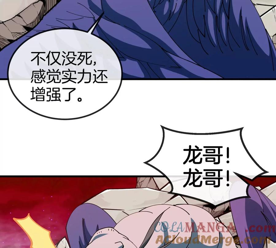 重生为怪兽什么鬼 - 第150话 击杀陀螺怪 - 第61张图