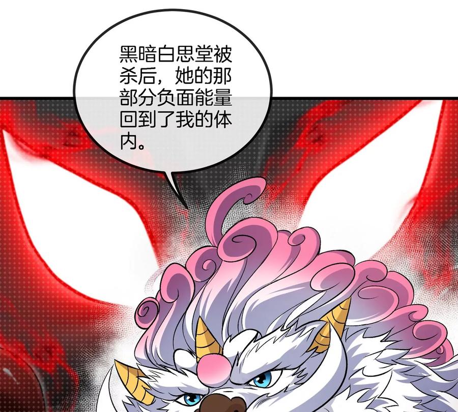 重生为怪兽什么鬼 - 第150话 击杀陀螺怪 - 第72张图