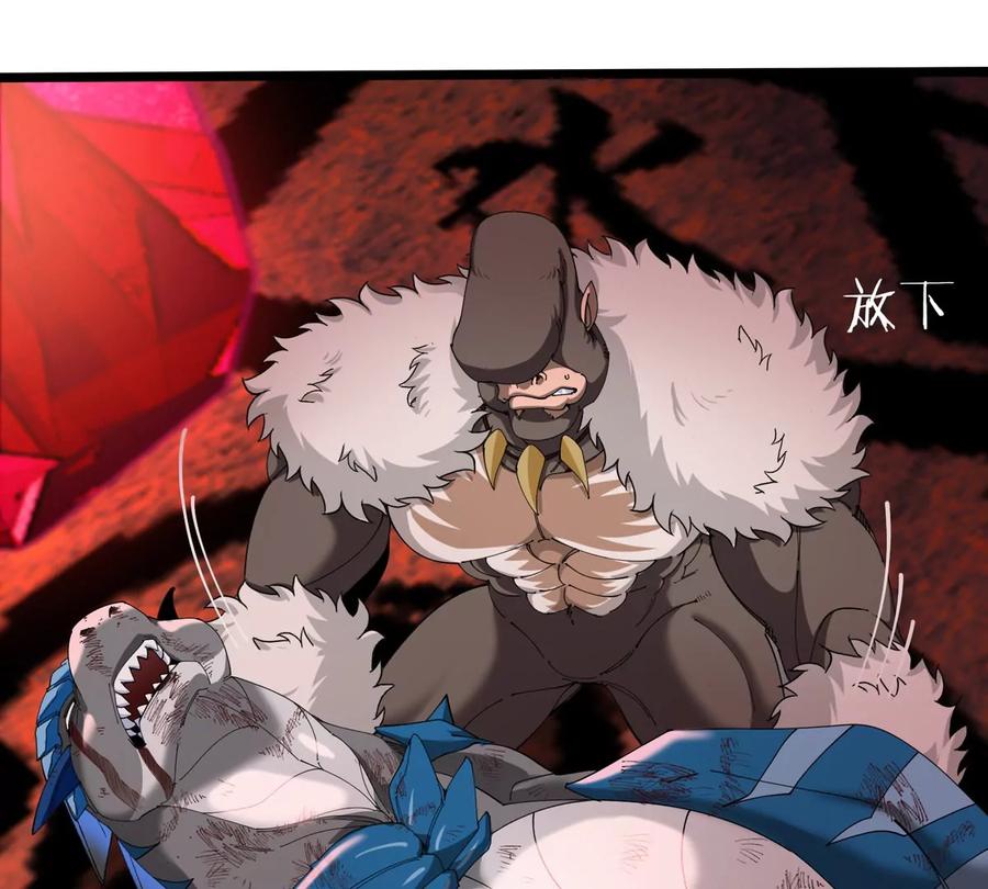 重生为怪兽什么鬼 - 第150话 击杀陀螺怪 - 第92张图