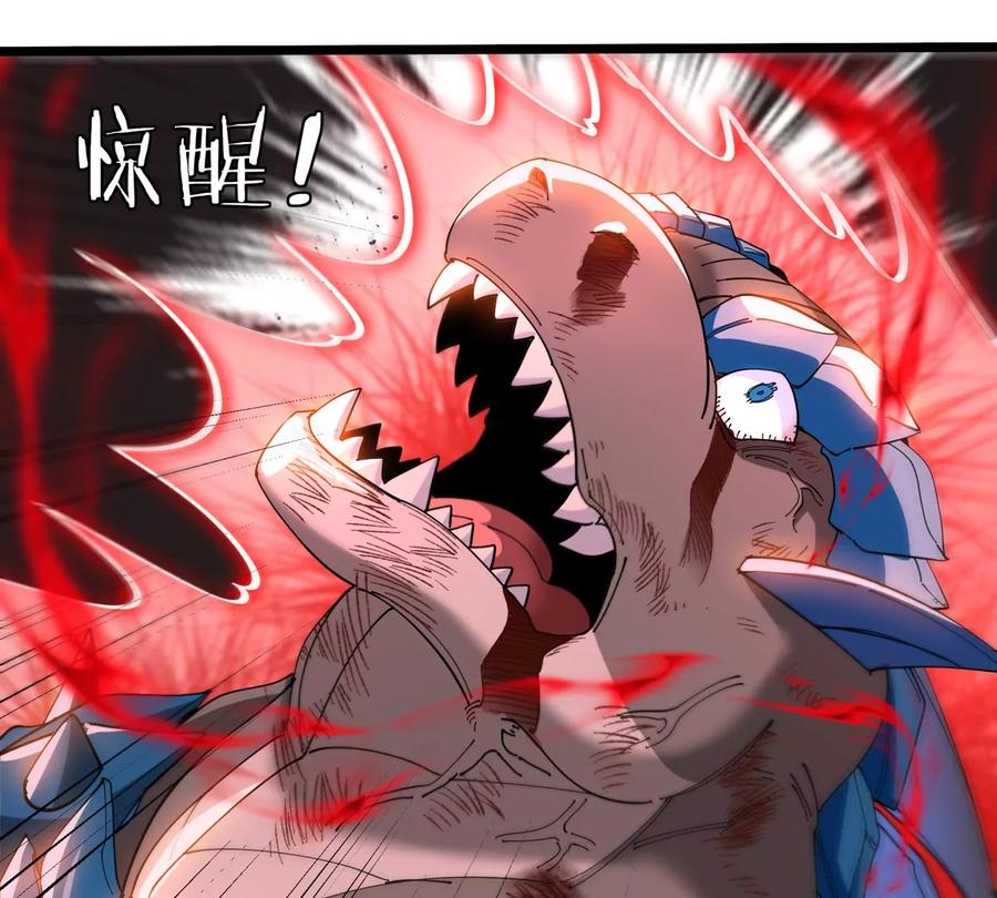 重生为怪兽什么鬼 - 第150话 击杀陀螺怪 - 第98张图