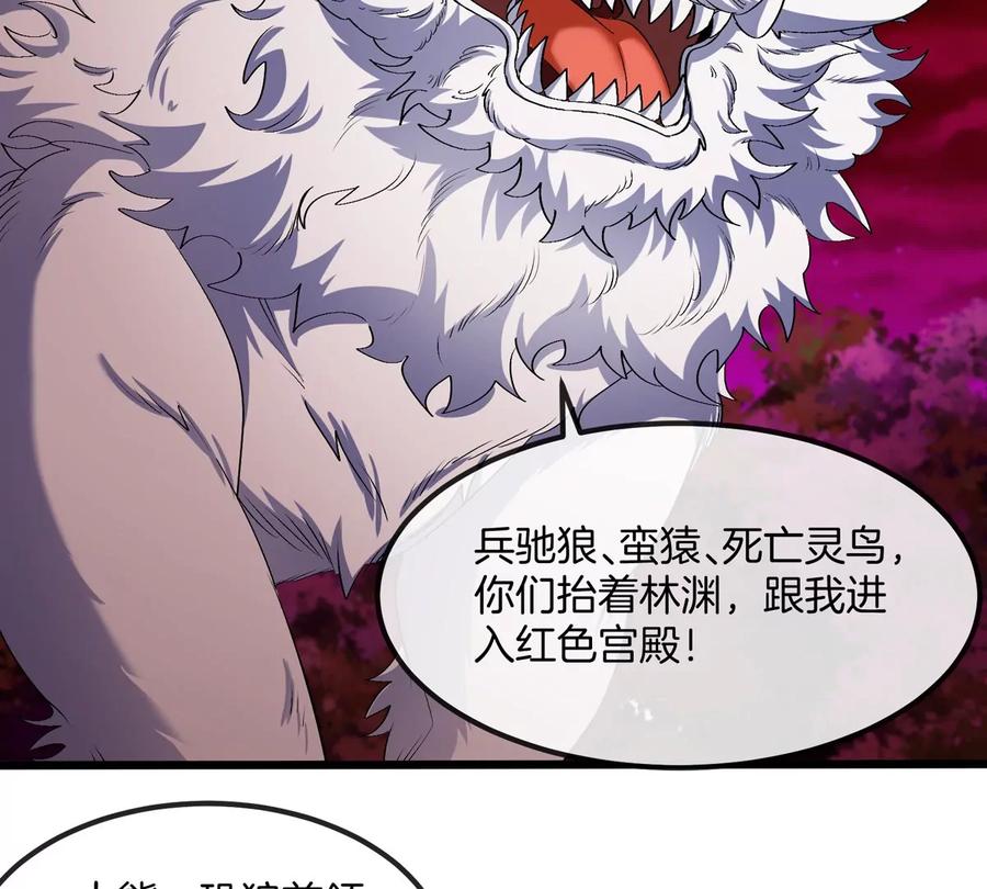 重生为怪兽什么鬼 - 第150话 击杀陀螺怪 - 第82张图