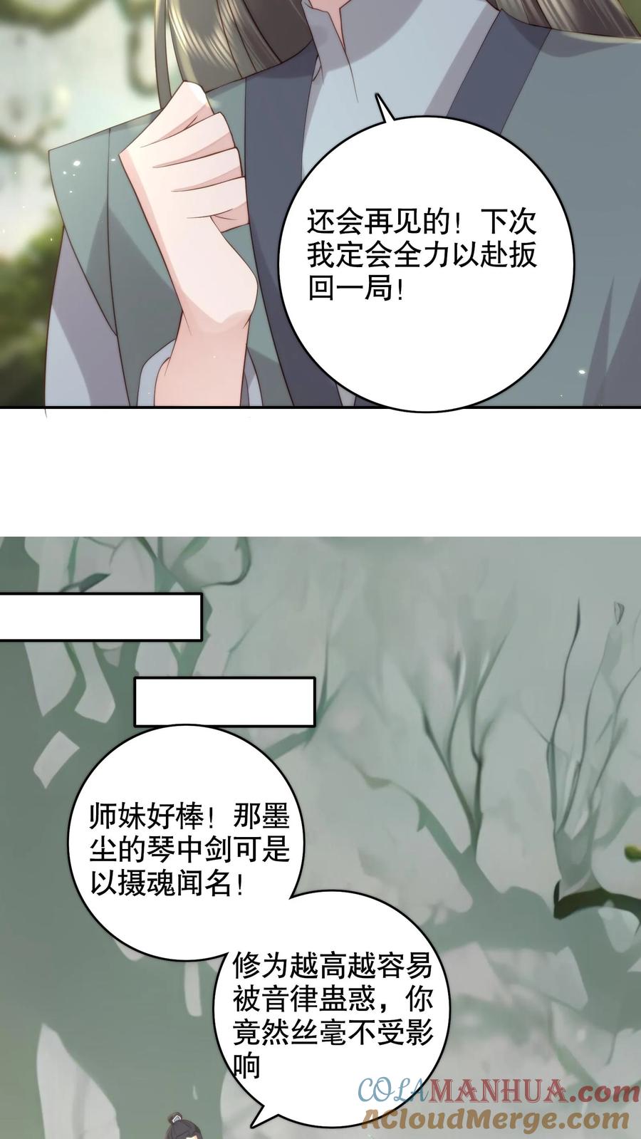 祖宗嫁到：病娇魔帝滚下榻 - 第151话 丹田处养魂的老头竟然是？ - 第17张图