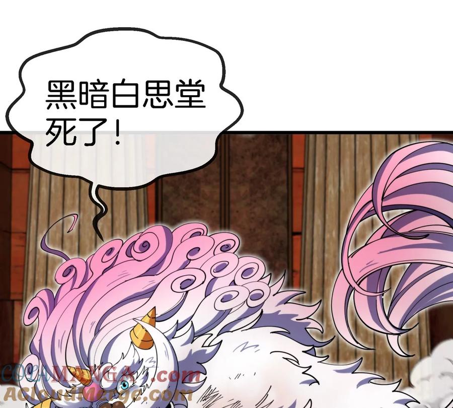 重生为怪兽什么鬼 - 第150话 击杀陀螺怪 - 第25张图