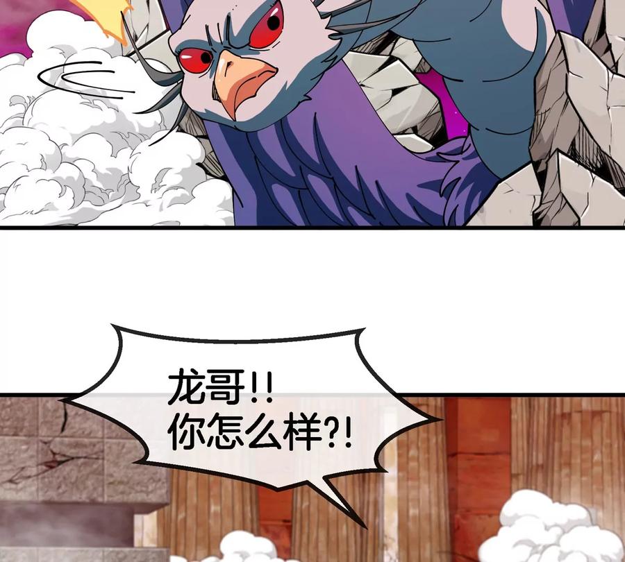 重生为怪兽什么鬼 - 第150话 击杀陀螺怪 - 第62张图