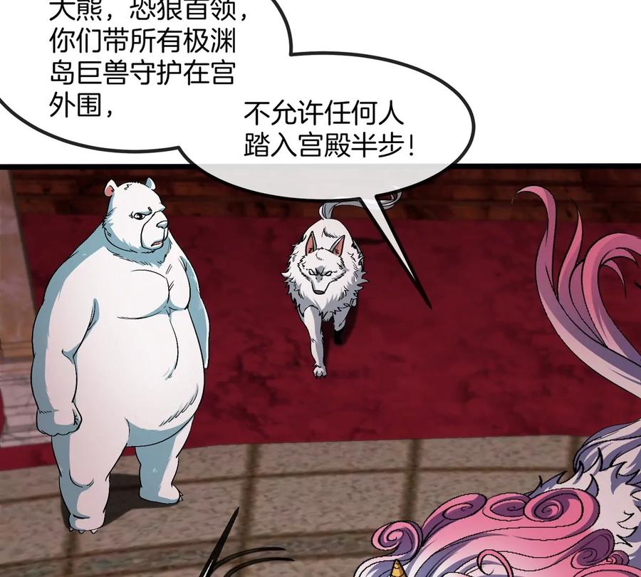 重生为怪兽什么鬼 - 第150话 击杀陀螺怪 - 第83张图