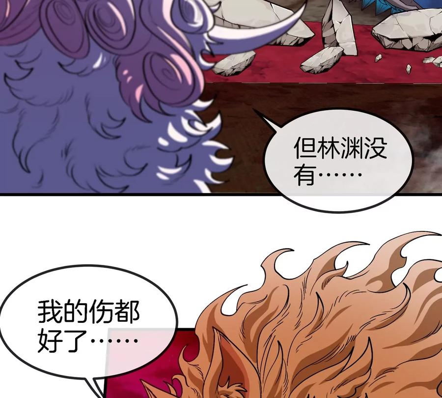 重生为怪兽什么鬼 - 第150话 击杀陀螺怪 - 第58张图