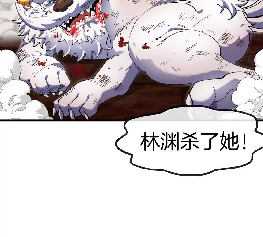 重生为怪兽什么鬼 - 第150话 击杀陀螺怪 - 第26张图