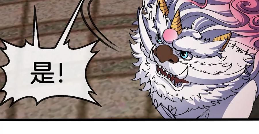 重生为怪兽什么鬼 - 第150话 击杀陀螺怪 - 第84张图