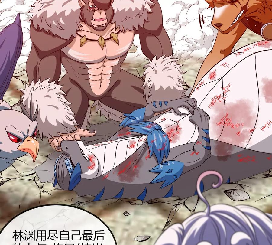 重生为怪兽什么鬼 - 第150话 击杀陀螺怪 - 第68张图