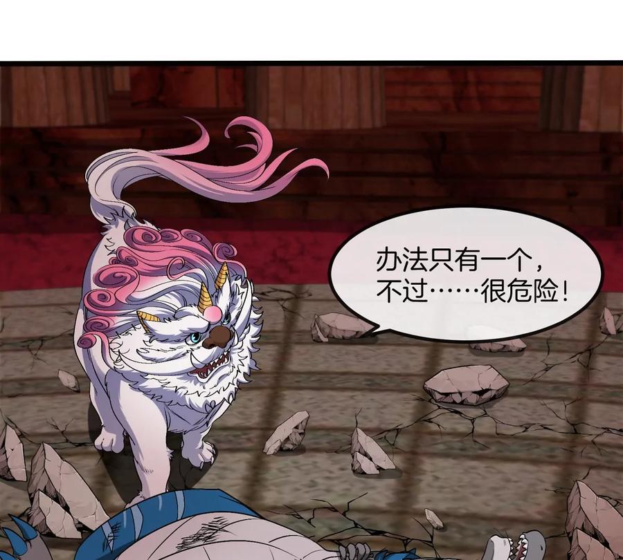 重生为怪兽什么鬼 - 第150话 击杀陀螺怪 - 第78张图