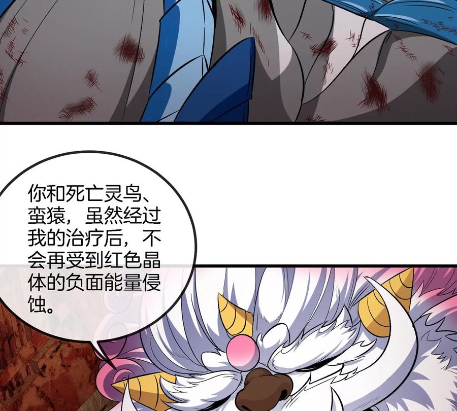 重生为怪兽什么鬼 - 第150话 击杀陀螺怪 - 第75张图