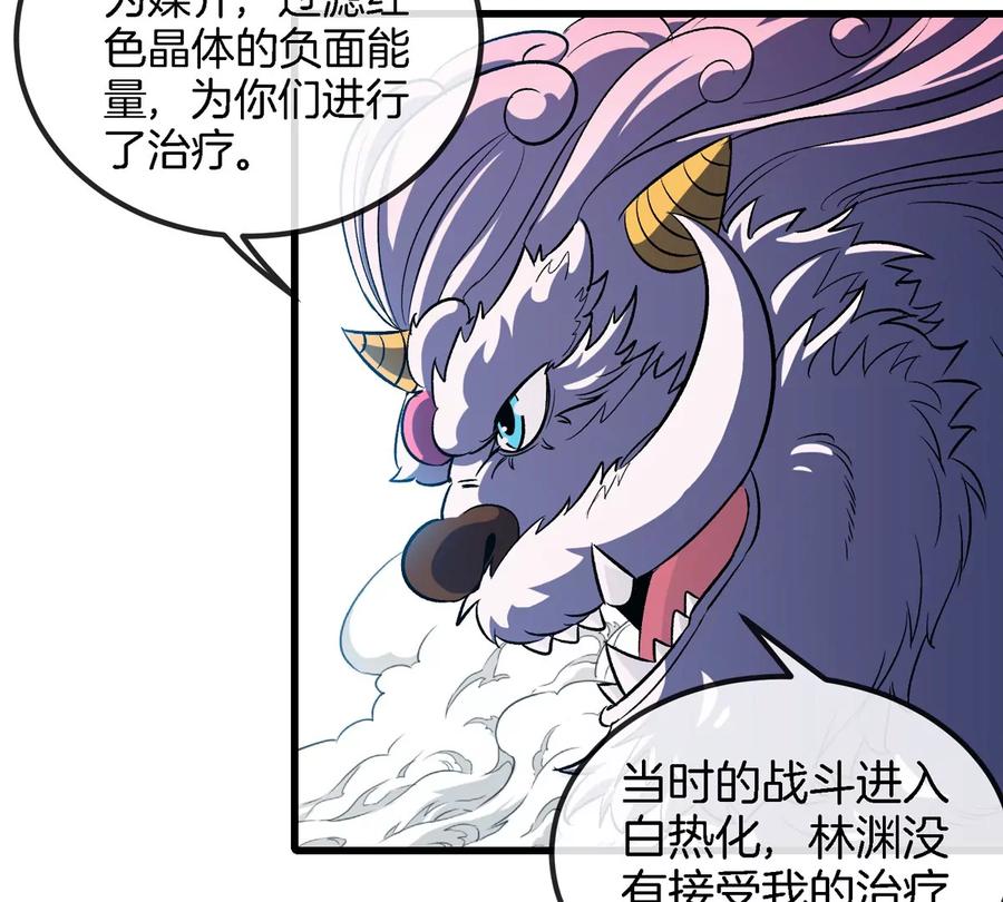 重生为怪兽什么鬼 - 第150话 击杀陀螺怪 - 第70张图