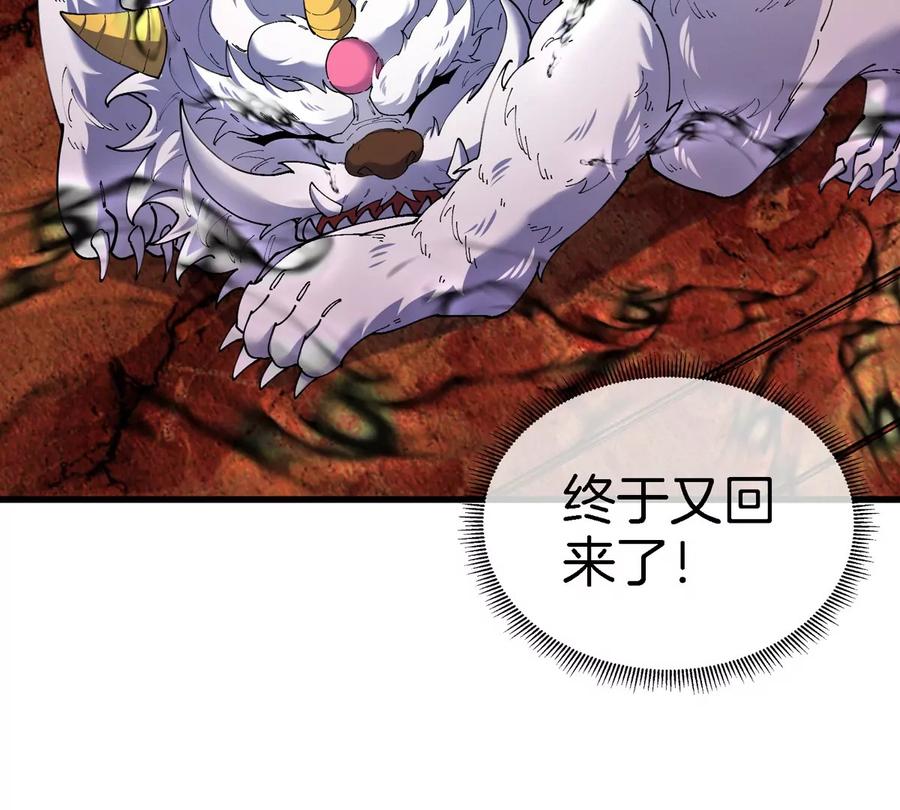 重生为怪兽什么鬼 - 第150话 击杀陀螺怪 - 第31张图