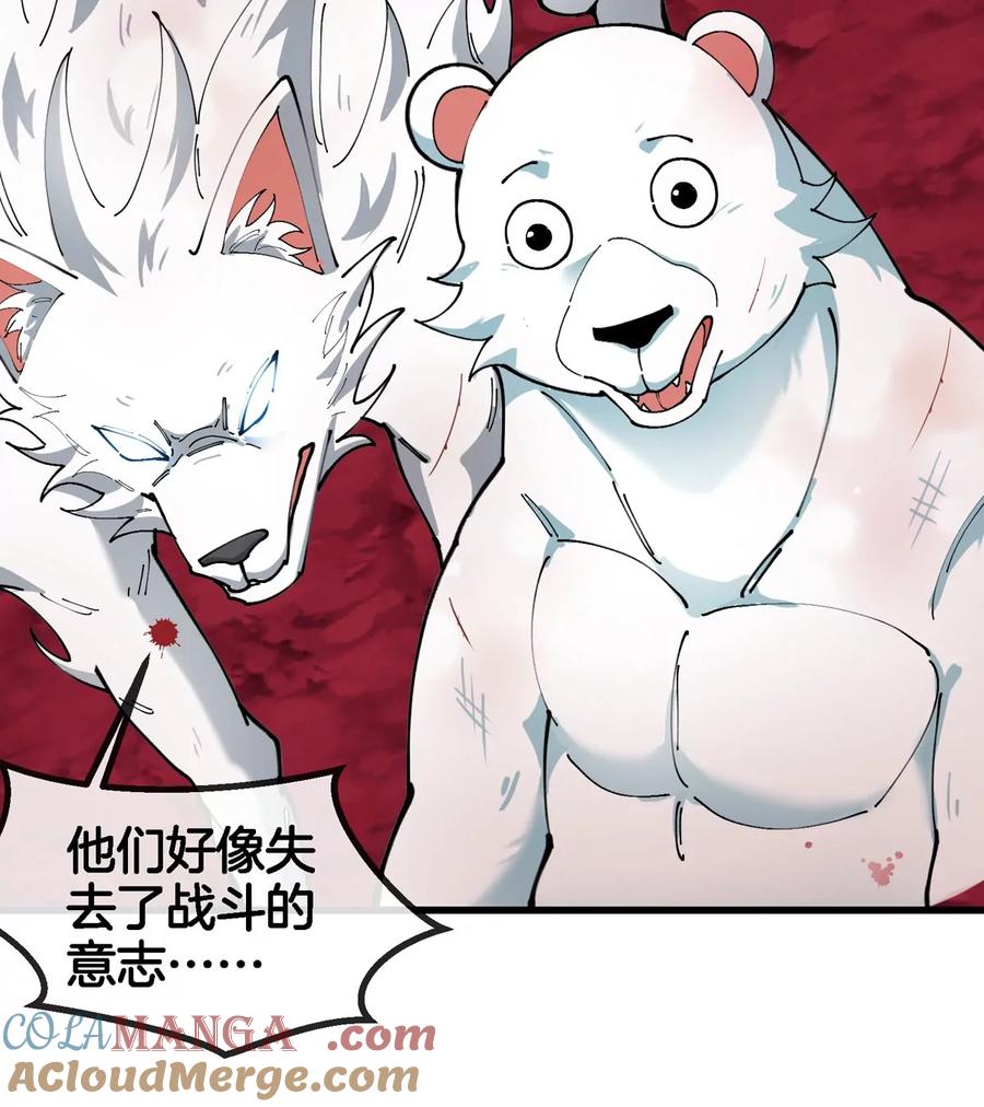 重生为怪兽什么鬼 - 第150话 击杀陀螺怪 - 第41张图