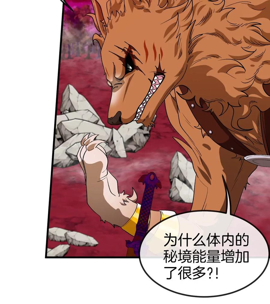 重生为怪兽什么鬼 - 第150话 击杀陀螺怪 - 第59张图