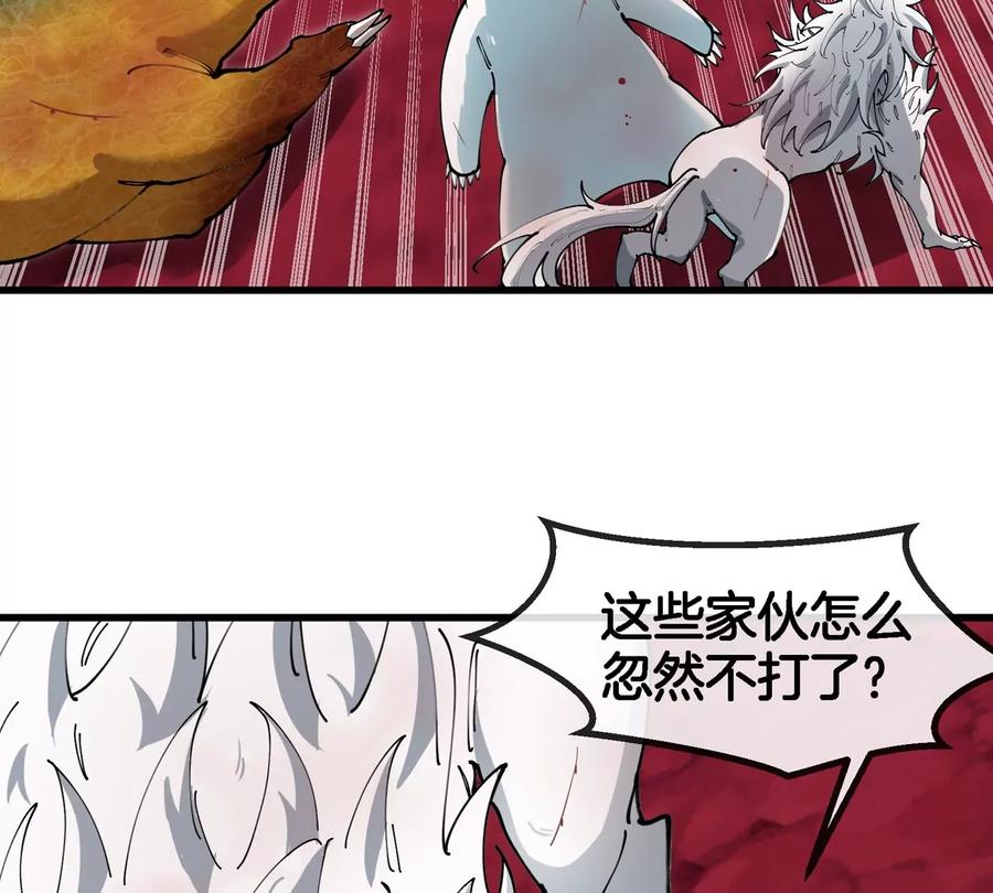 重生为怪兽什么鬼 - 第150话 击杀陀螺怪 - 第40张图