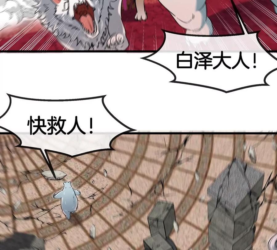 重生为怪兽什么鬼 - 第150话 击杀陀螺怪 - 第52张图