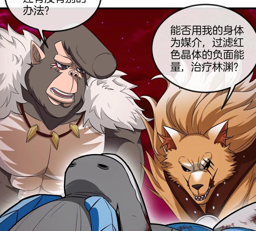 重生为怪兽什么鬼 - 第150话 击杀陀螺怪 - 第74张图