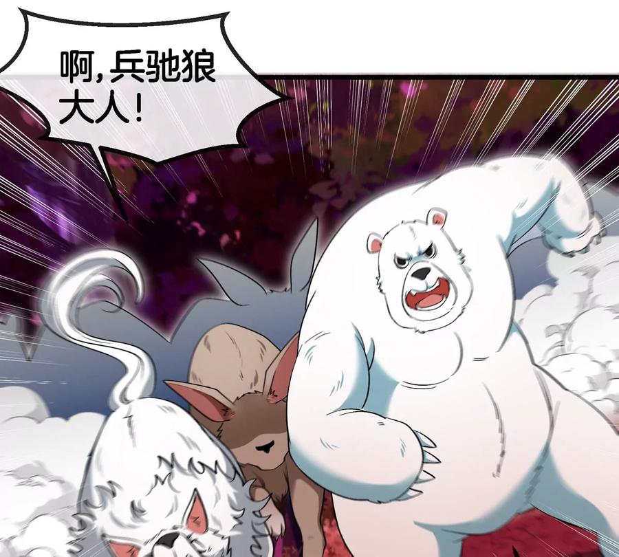 重生为怪兽什么鬼 - 第150话 击杀陀螺怪 - 第51张图